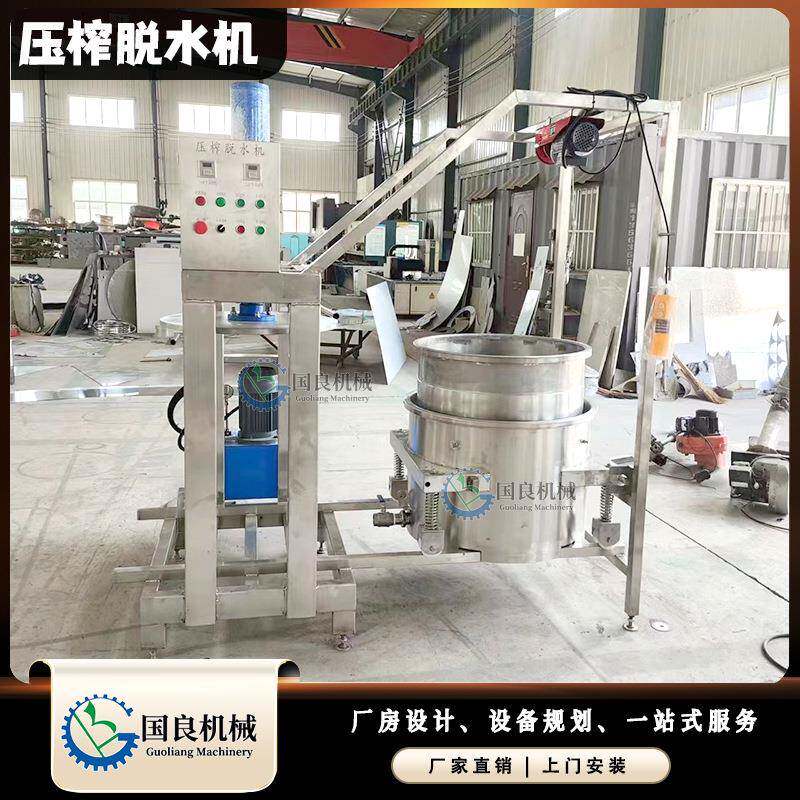 吊机倾斜出渣黄酒米酒压榨机水果取果汁机器凉粉草榨汁设备