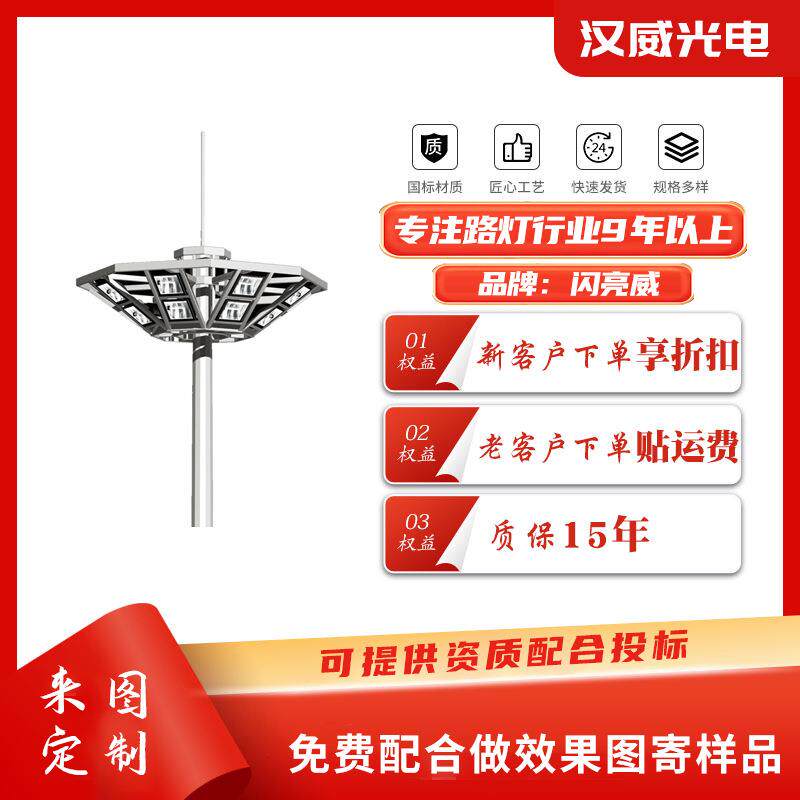 厂家供应LED高杆灯15-50米球场港口机场道路照明工程灯超亮防水