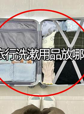 便携旅行随身可立式补妆化妆包卫浴室牙刷收纳袋牙膏桶浴缸置物架