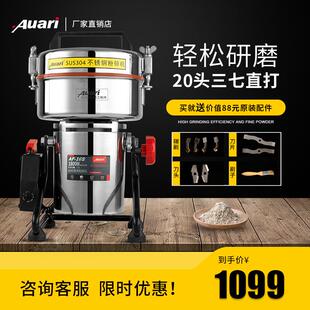 Auari奥力800克不锈钢中药粉碎机研磨打粉机干磨五谷杂粮磨粉机