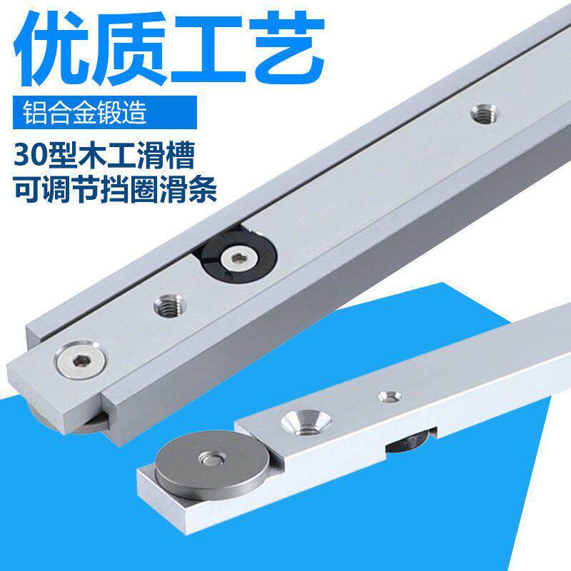 木工推台锯30型滑槽锯台滑道导轨轨道铝合金滑条限位套装推台锯改