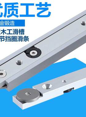木工推台锯30型滑槽锯台滑道导轨轨道铝合金滑条限位套装推台锯改