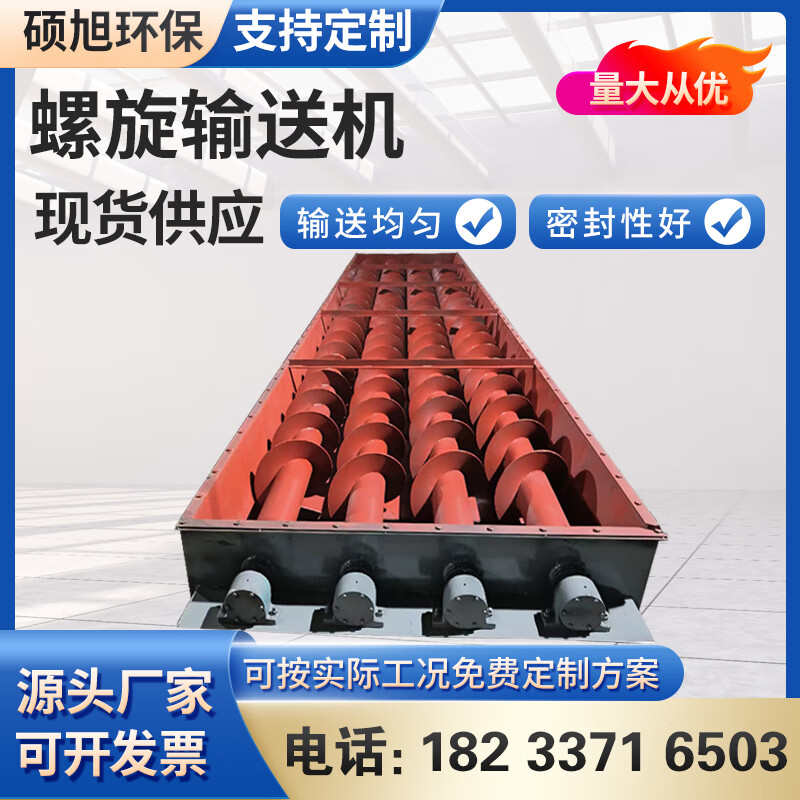 U型螺旋输送机不锈钢无轴绞龙干粉沙浆水泥煤灰单双轴管式上料机
