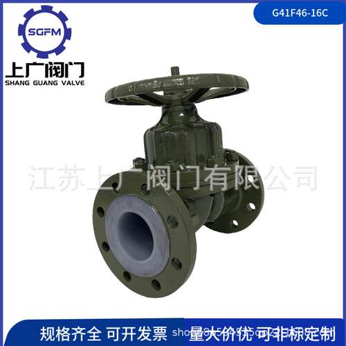 G41F46-16C碳钢衬氟隔膜阀衬F46 PTFE PFA衬四氟衬隔膜阀