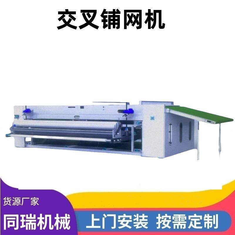 纺织机械交叉铺网机272梳毛机铺网机梳理机铺网机梳棉机