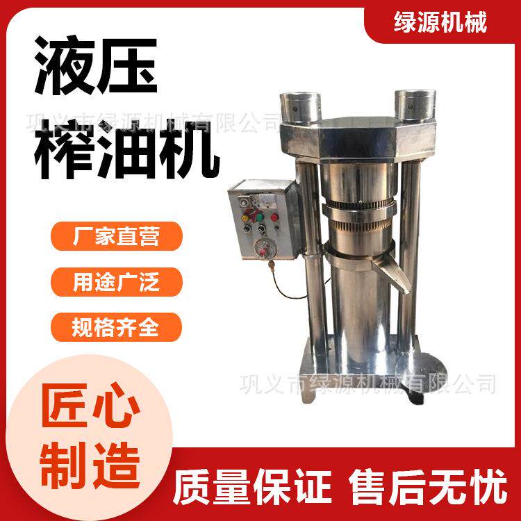 油坊现榨芝麻花生大豆压油机不锈钢机身多功能液压香油机