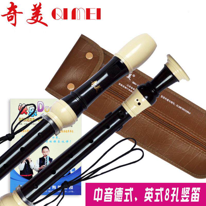 奇美竖笛奇美牌中音德式英式八孔竖笛中音竖笛直笛FLUTE