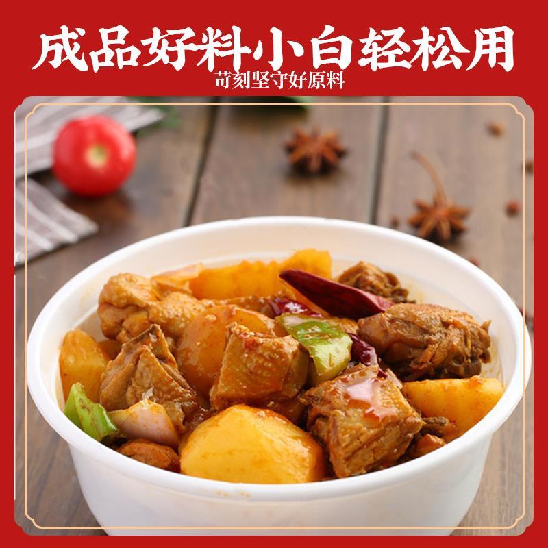老冯家山西运城炒鸡料大盘鸡调料包系列家用五香不辣麻辣专用酱料