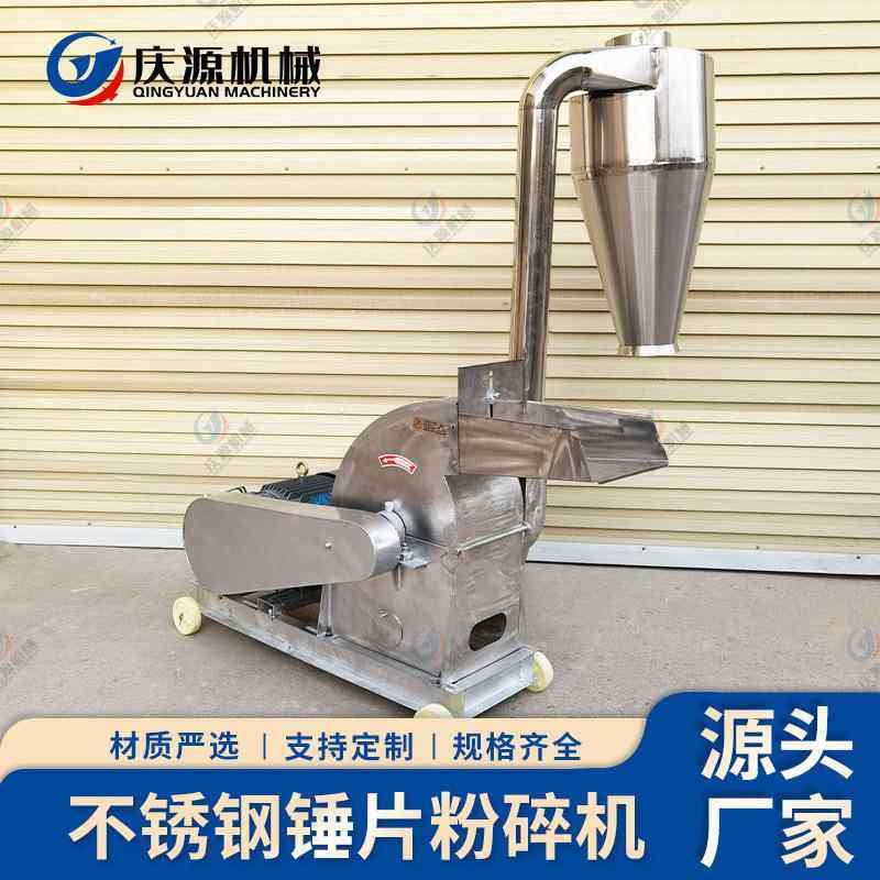 不锈钢锤片式粉碎机大料辣椒中药材研磨打粉机干料化工破碎设备