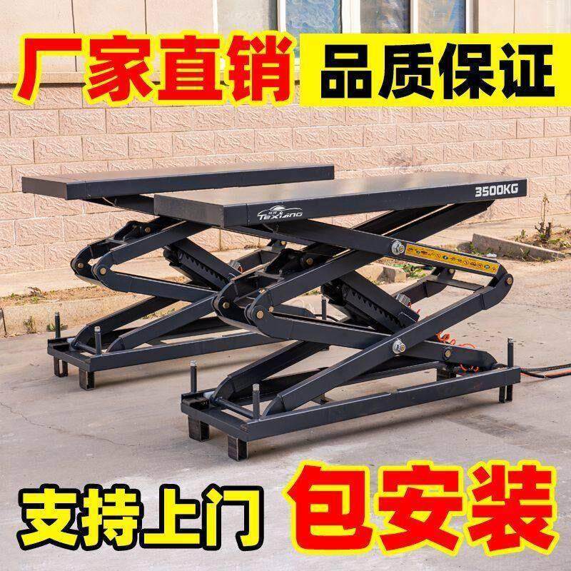 工厂直供汽车维修设备地藏小剪举升机免隐藏式剪刀式升降机