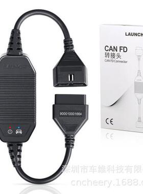 元征 CAN FD Connector转接头 适用于V+/Pro 3/Pad 3/Pad V