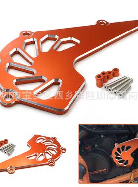 适用于KTM DUKE 125 200 改装配件链盒盖前链轮链条保护罩装饰盖