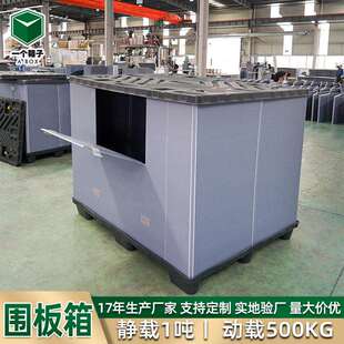 塑料围板箱 汽车配件周转箱防水防潮折叠pp蜂窝板塑料围板箱