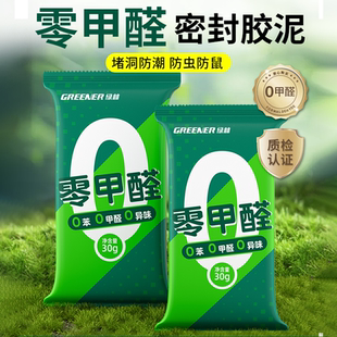 环保胶泥空调堵洞神器老鼠洞下水管道堵漏补墙缝塞白色零甲醛 新款