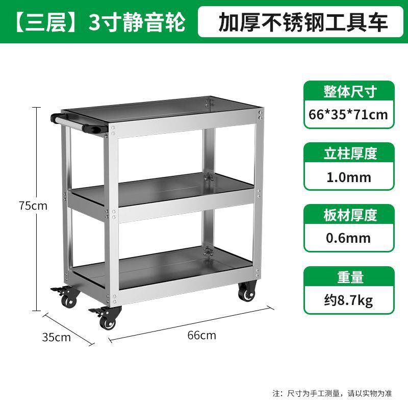 品质不锈钢工具车汽修小推车移动三层柜多功能维修零件车间加