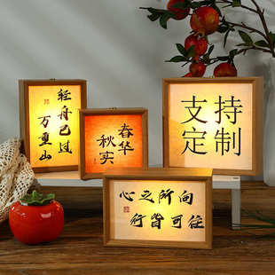 書法字畫框創(chuàng)意小夜燈中空相框擺臺(tái)臥室客廳裝 充電款 飾氛圍燈批發(fā)