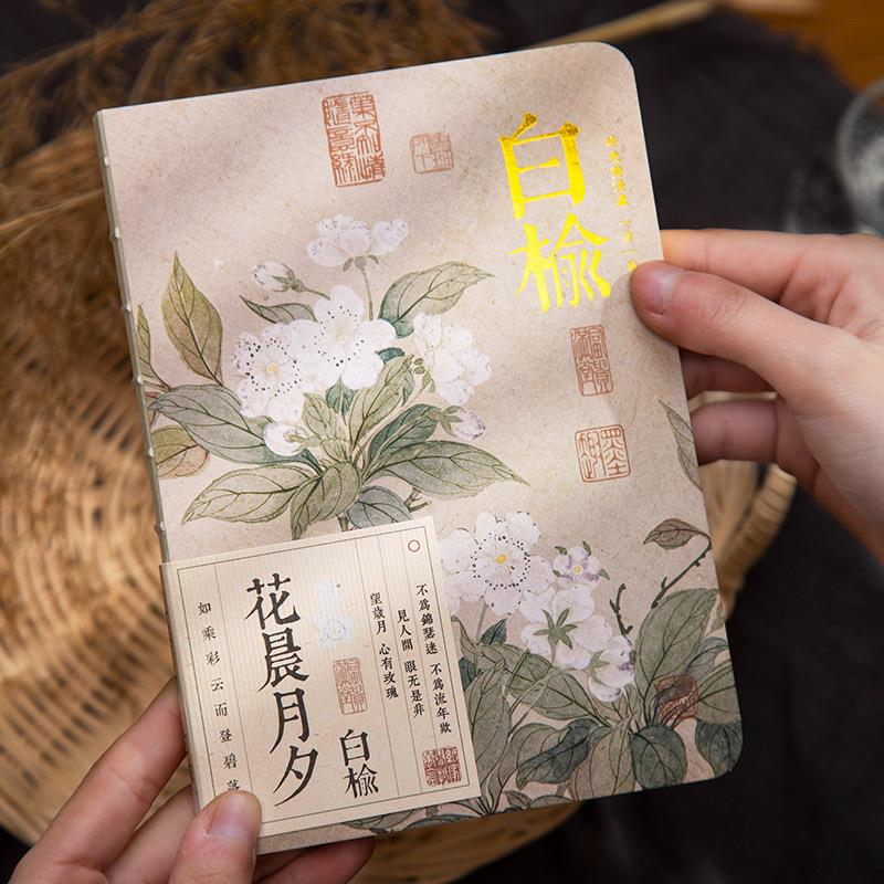 花晨月夕古风手账本高颜值创意中国风裸装空白内页手账笔记本
