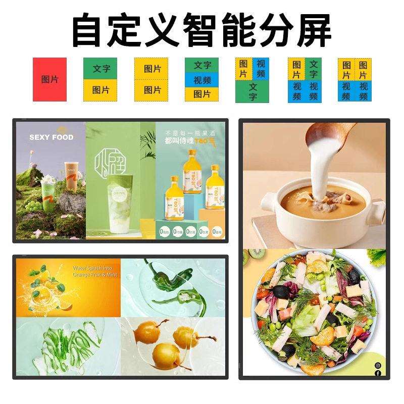 98寸广告机显示屏智能分屏投放清广告屏网络液晶吊挂壁挂广告机