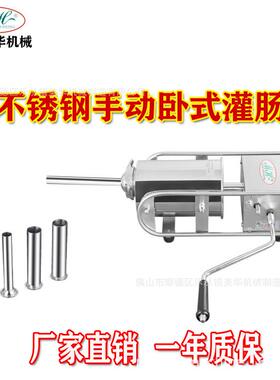 不锈钢灌肠机器家用卧式手动腊肠机3L5L7L商用灌香肠机