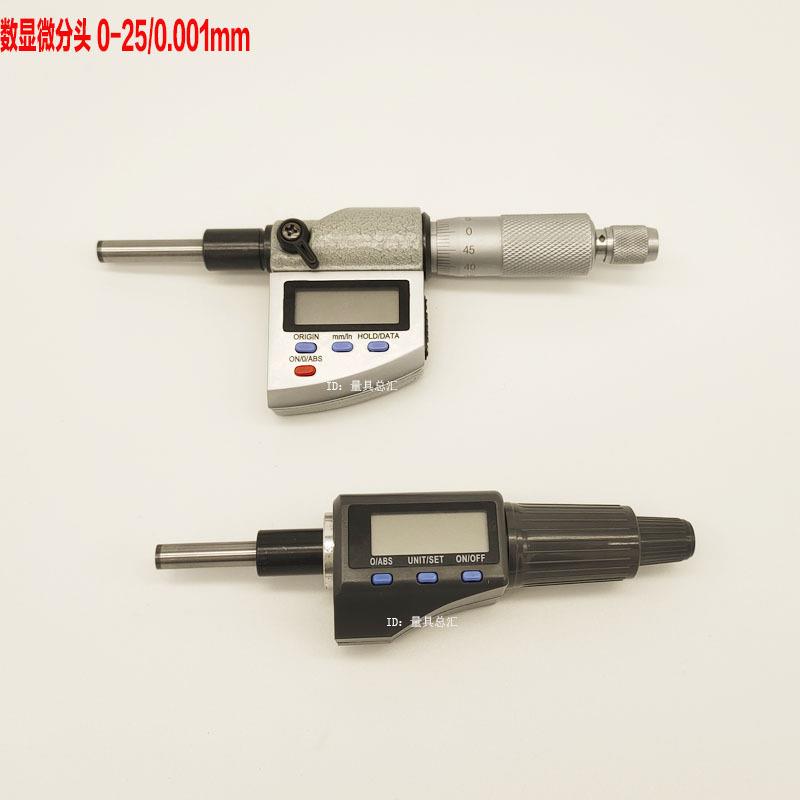 数显微分头0-25/0.001mm电子数显千分测微头 数显千分尺头 微分头