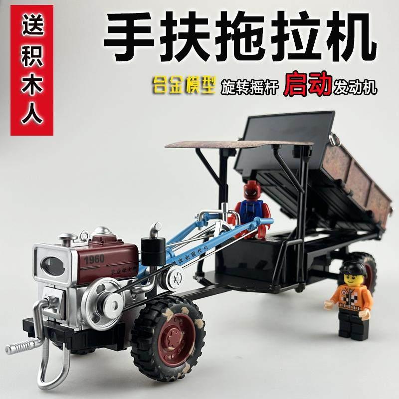 老式手扶拖拉机合金模型复古怀旧摆件声光男孩玩具汽车礼物收藏