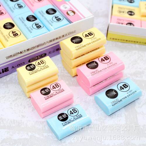 彩色橡皮 大小号4B美术绘画橡皮擦 学生儿童文具橡皮