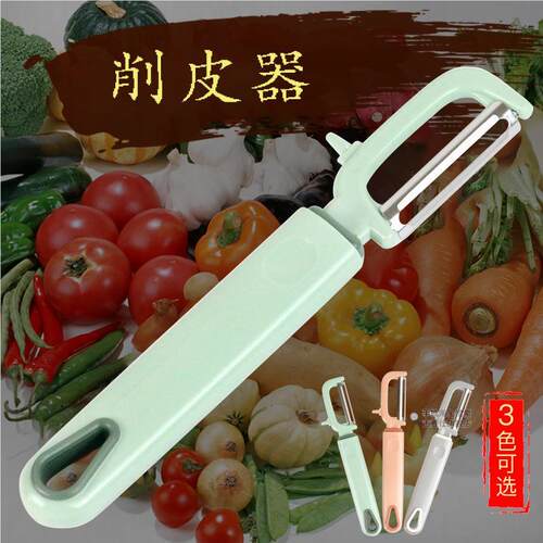 削皮刀刮皮器家用304不锈钢水果去皮薄洋芋刮刮土豆厨房水果刨子