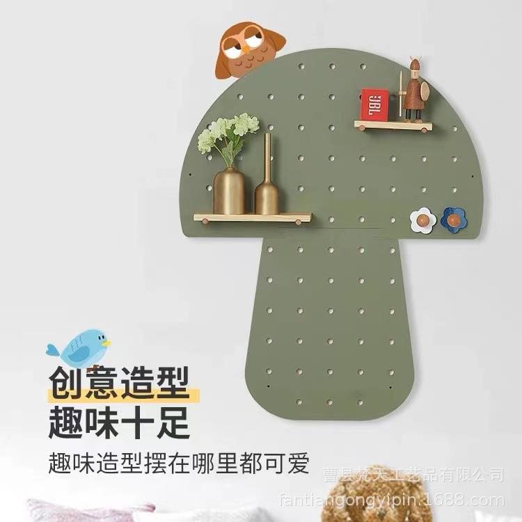 木制蘑菇造型洞洞板墙壁装饰架家用墙上收纳架玄关收纳实木置物架