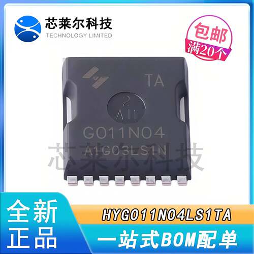 HYG011N04LS1TA G011N04 全新正品 TOLL 40V 320A 300W 场效应管
