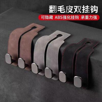 Car Seat Back Hooks, Hidden Suede Universal Hooks for Rear S
