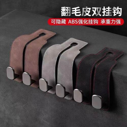 Car Seat Back Hooks, Hidden Suede Universal Hooks for Rear S