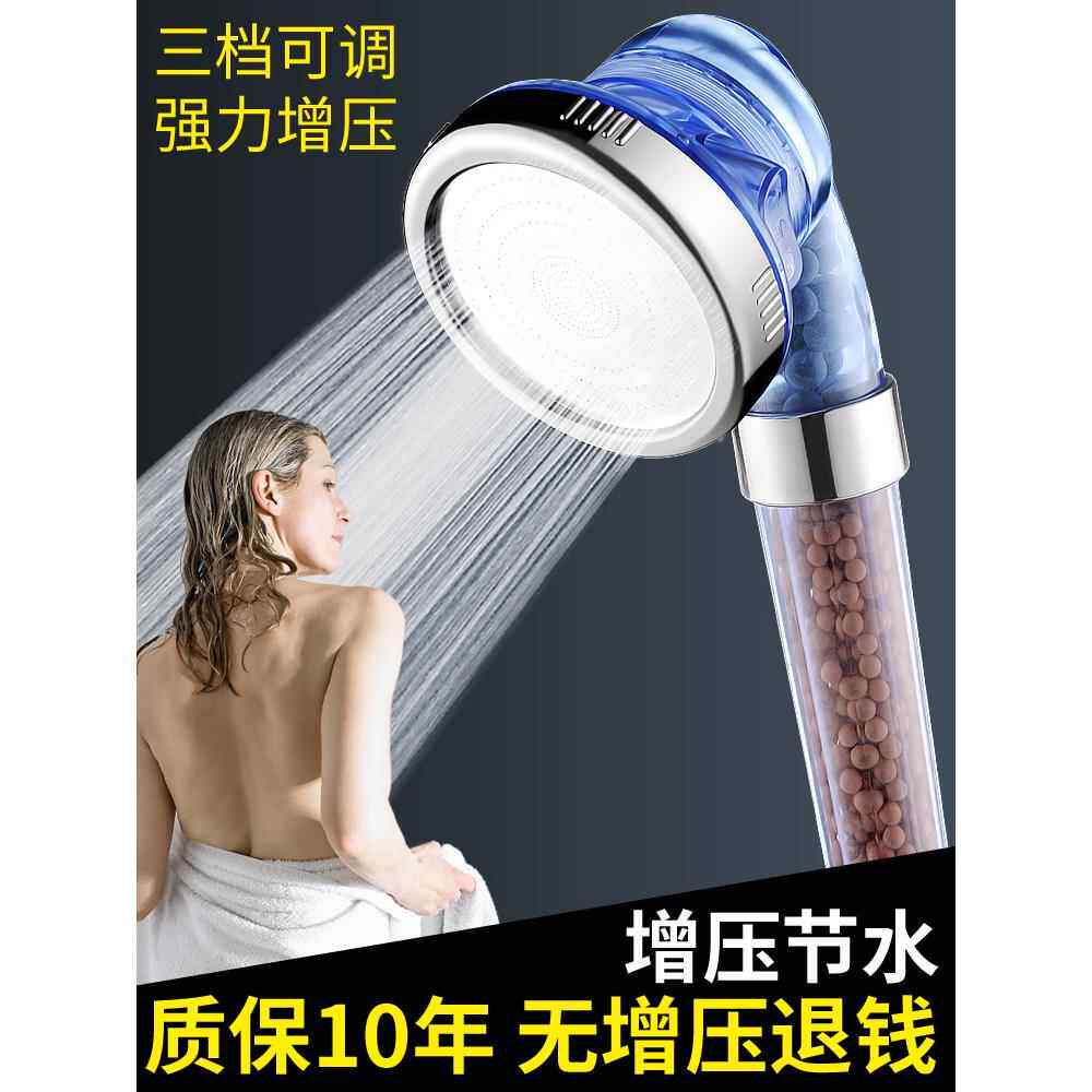 净腾负离子滤水增压花洒喷头三档可调节水淋浴手持莲蓬头浴室洗澡