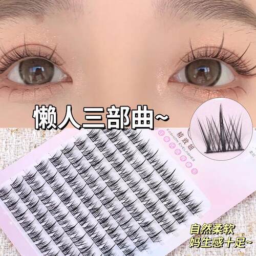 Lazy Trio Eyelash Set: Natural-looking, Clustered, Segmented