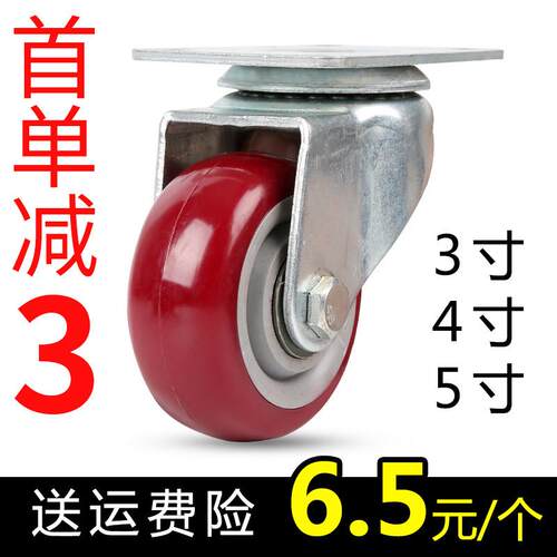 3寸4寸5寸枣红轮聚氨酯双轴承轮轮子活动货架轱辘工业轮轮子