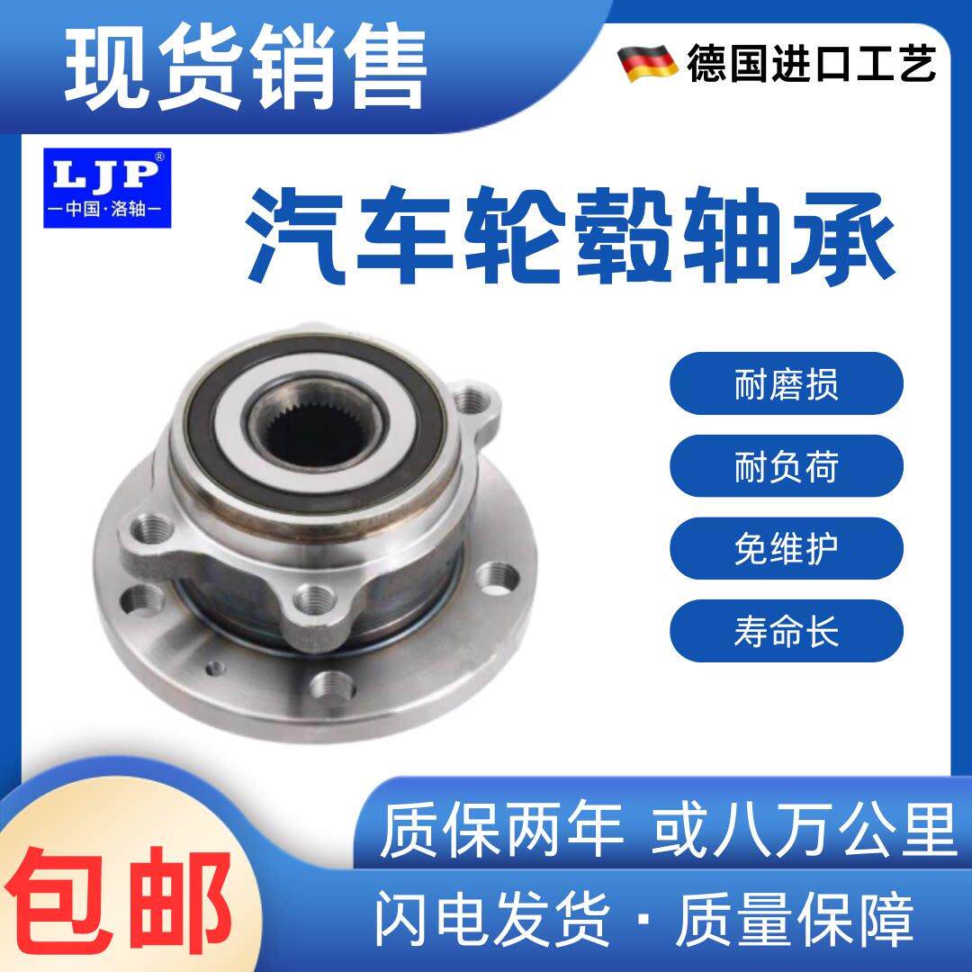 适用五菱之光前轮轴承6400 6376 6388 90轮毂前轴头螺丝轮芯总成