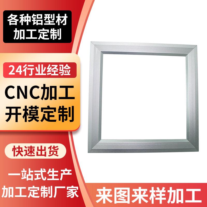 厂家定制面板灯边框铝型材铝型材阳极氧化喷砂亮银铝合金材