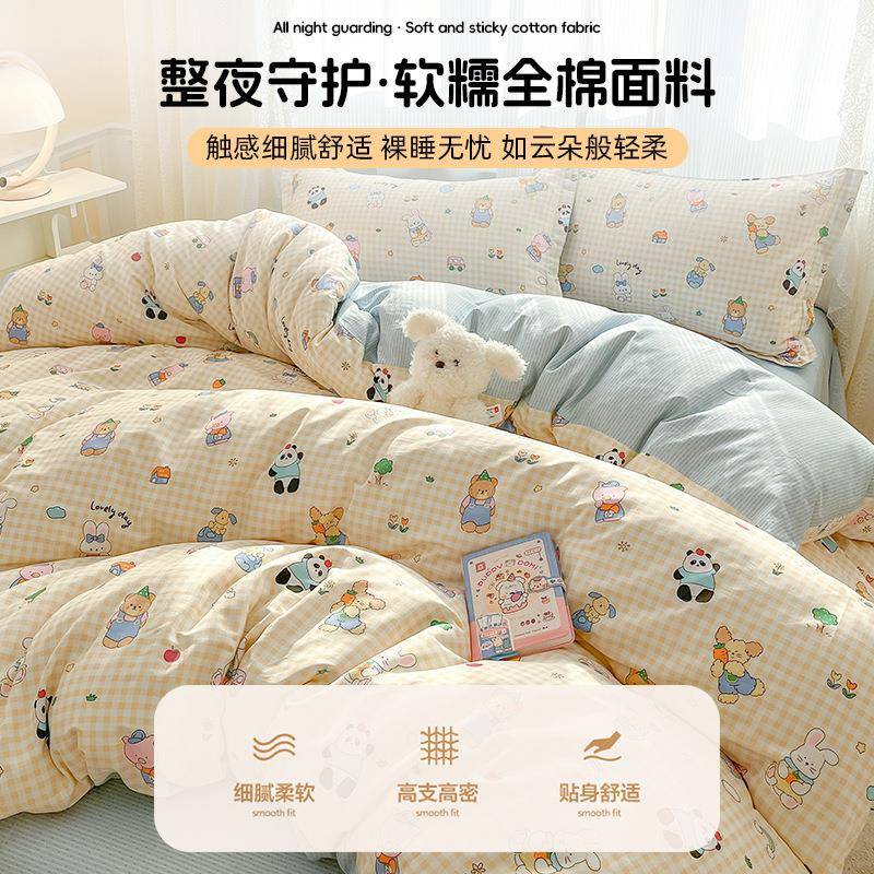 2AL888134025新款纯全床上四件套棉卡通床棉单被宿舍三件套床套品