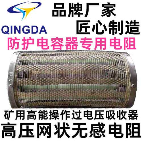 BR35/3-0.3-100/CR35/RCR1/电容柜用高压无感阻尼电阻器300/500W