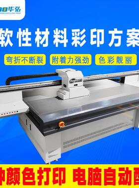 EVA鞋垫uv打印机鞋子PU鞋面3d彩印花纹打印皮革UV彩绘平面打印机