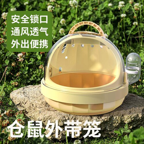 金丝熊仓鼠笼子外带外带便携窝