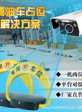 智能4G地锁新能源充电桩电动车绿牌防占车位锁手机扫码远程管理