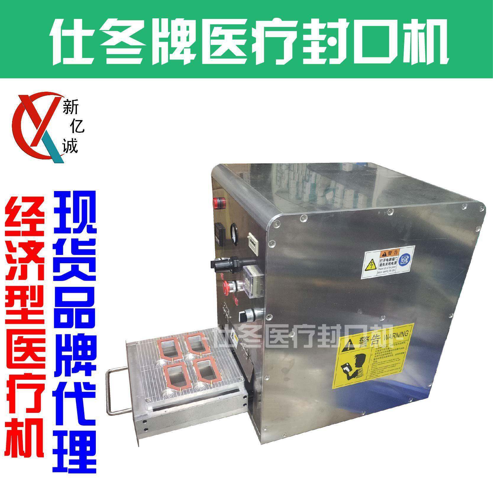 净化车间专用医用无菌吸塑托盘杜邦纸特卫强封口机仕冬牌现货