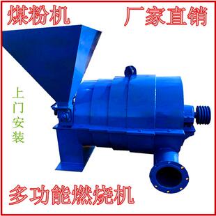 喷煤机磨煤喷粉机燃煤机回火升温锅炉喷火机烘干给热机燃烧器节能