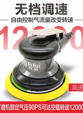 托罗气动打磨机机气磨机小机型工业级高TR-3360V速砂纸光机打蜡汽
