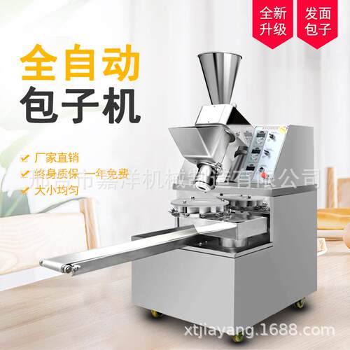 厂家直供仿手工包子成型机老面发面87包子机多功能灌汤包子机