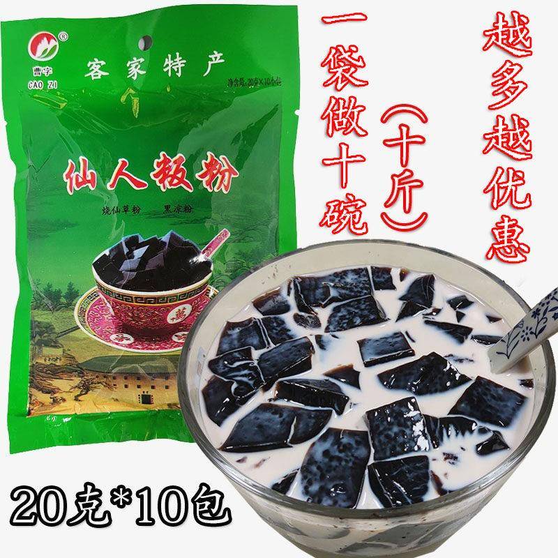 梅州客家烧仙草粉黑凉粉冻曹字仙人板粉奶茶原料配料龟苓膏200g