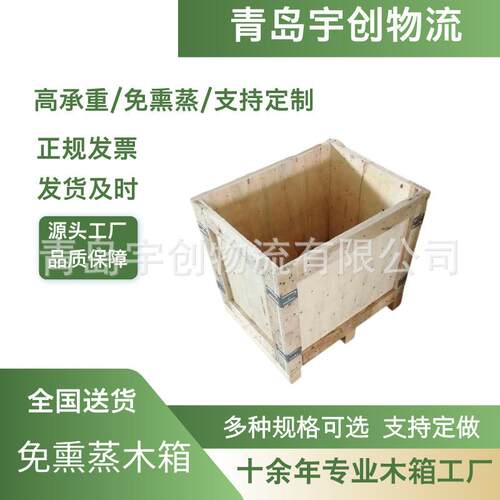 青岛出售木箱机械设备上门打包装箱免熏蒸防潮木箱