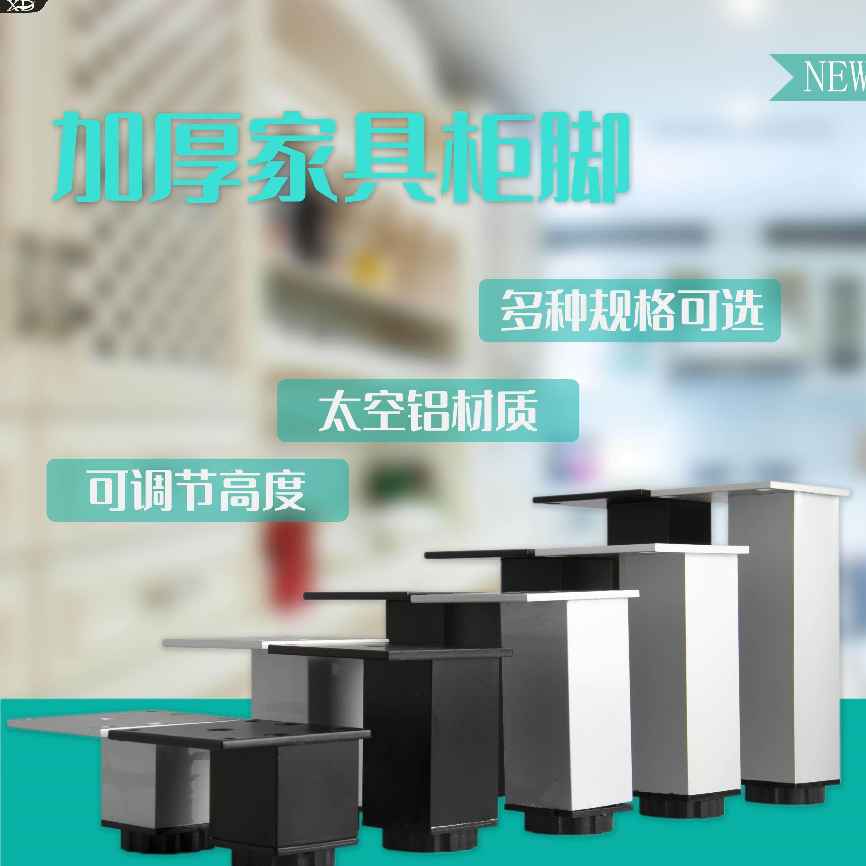 家具腿垫柜子脚垫可调节垫板垫脚调整脚长方形承重