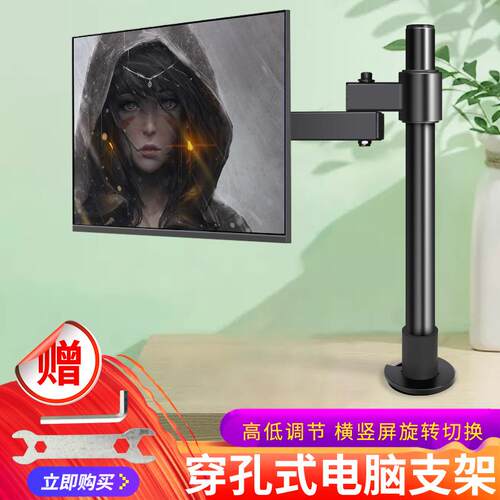 台式电脑萤幕支架万向臂360度旋转托架高低可调节托架14-27英寸