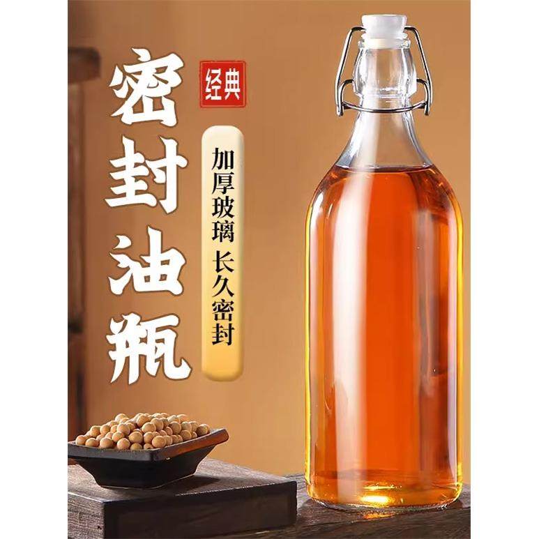 高档玻璃香油麻油密封瓶芝麻油茶油瓶油罐储油瓶花生油壶食用大豆